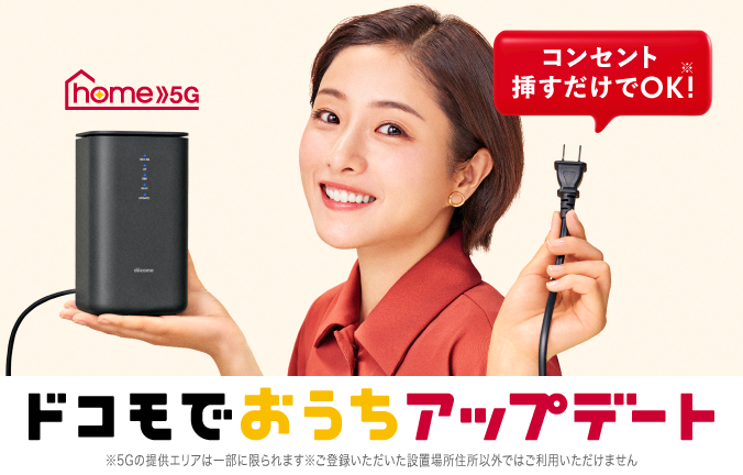 新品未使用 docomo home5G HR02 ルーター ドコモの新型ホーム 新品未使用 docomo home5G HR02 ルーター ドコモの新型ホーム