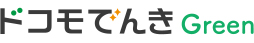 ドコモでんき Green