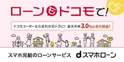 かざしてお支払い「iD」