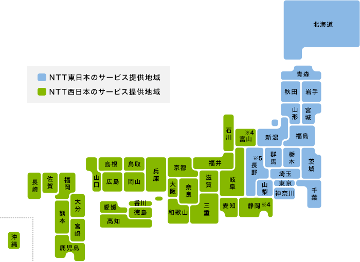 NTT東日本／NTT西日本のサービス提供地域