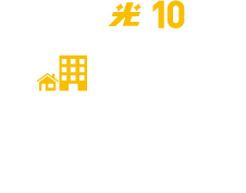 マンション/戸建共通 6,380円（税込）/月～ ※2年定期契約の場合