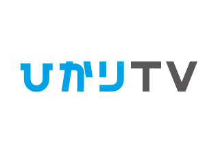 ひかりＴＶ