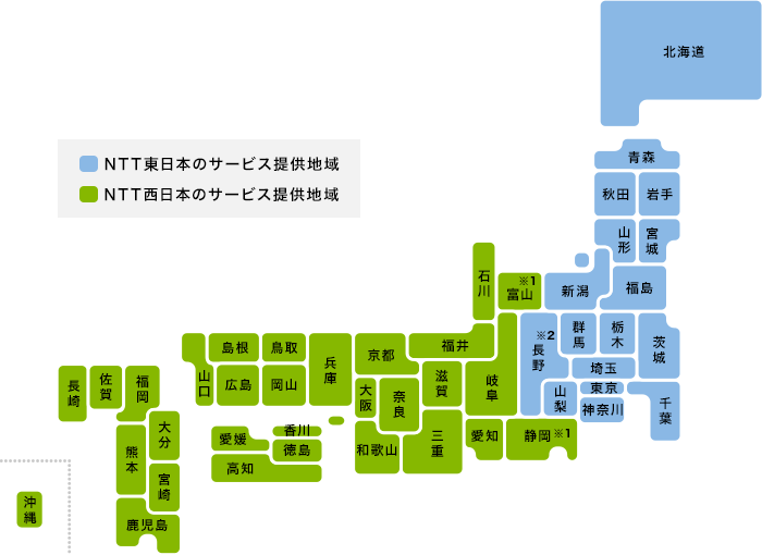 NTT東日本／NTT西日本のサービス提供地域