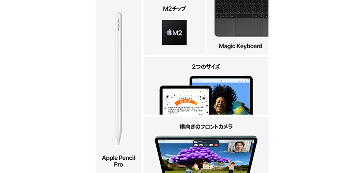 13インチiPad Air（M2）・11インチiPad Air（M2）ブルー