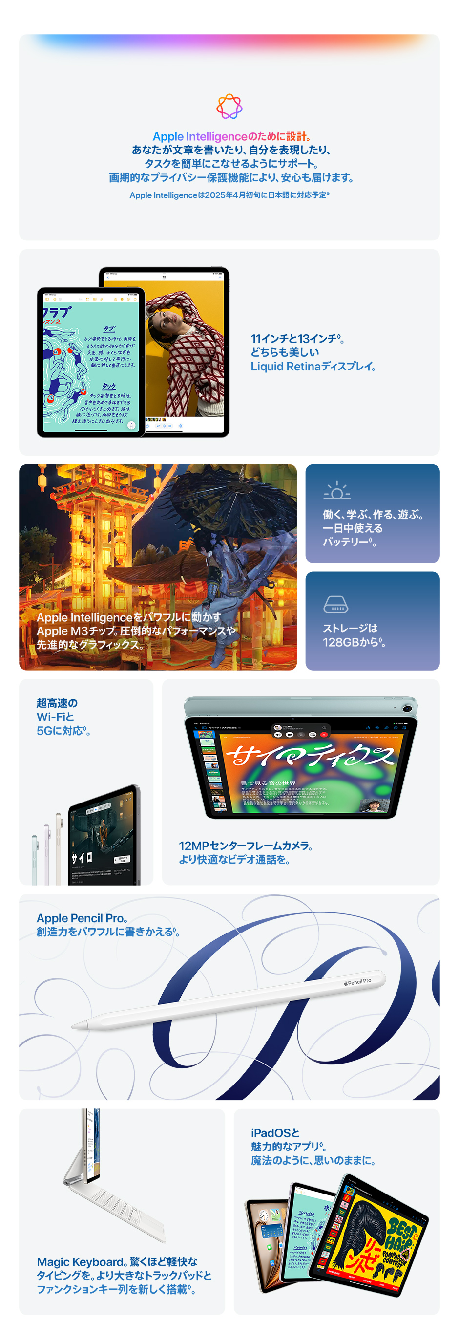 13インチiPad Air（M3）・11インチiPad Air（M3）