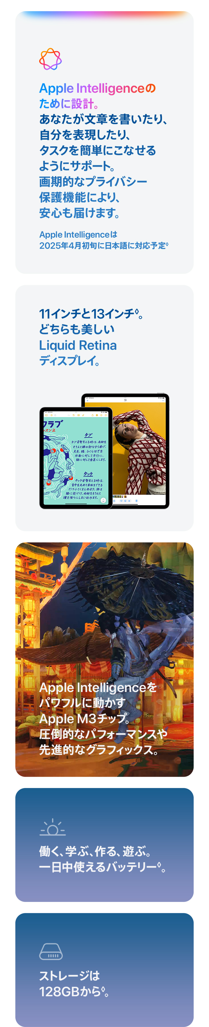 13インチiPad Air（M3）・11インチiPad Air（M3）