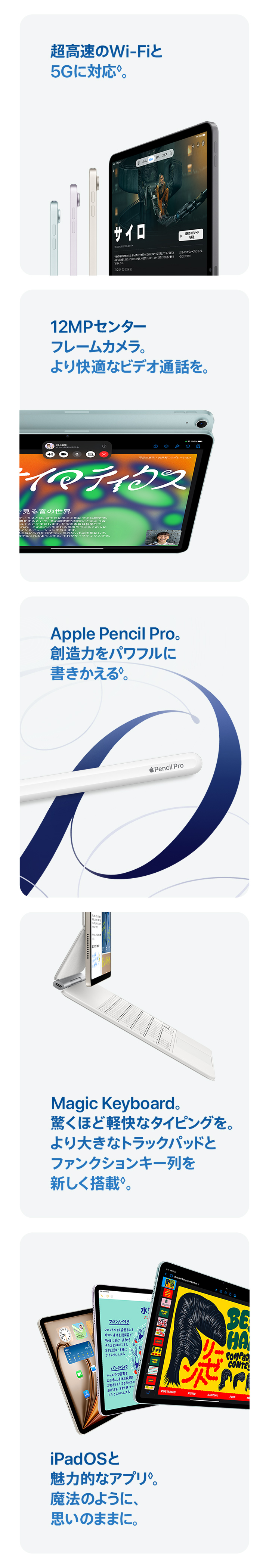 13インチiPad Air（M3）・11インチiPad Air（M3）
