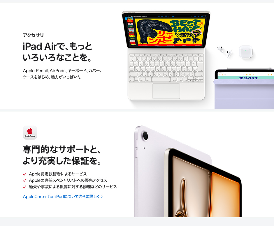13インチiPad Air（M3）・11インチiPad Air（M3）