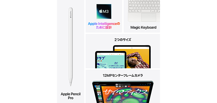 13インチiPad Air（M3）・11インチiPad Air（M3）スペースグレイ