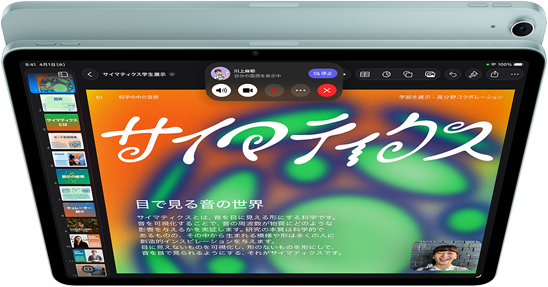 ブルーのiPad Air、上から見た外観。FaceTimeビデオ通話中に画面共有機能を使ってKeynoteアプリを表示している。背面の外観、12MP広角バックカメラ、音量を上げるボタン、音量を下げるボタン