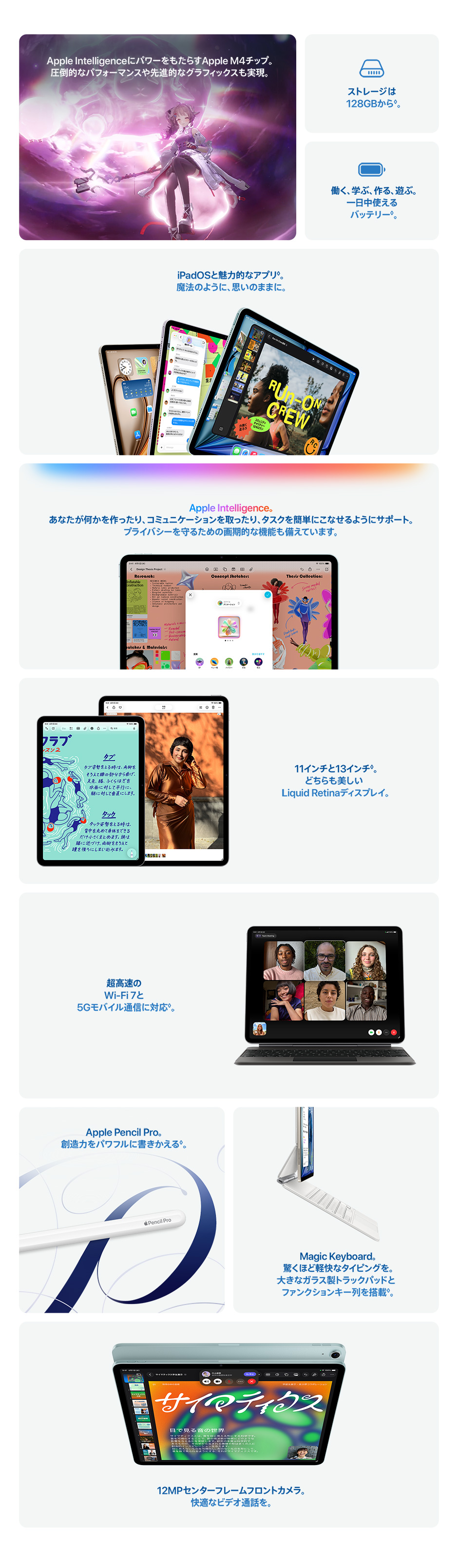 13インチiPad Air（M4）・11インチiPad Air（M4）