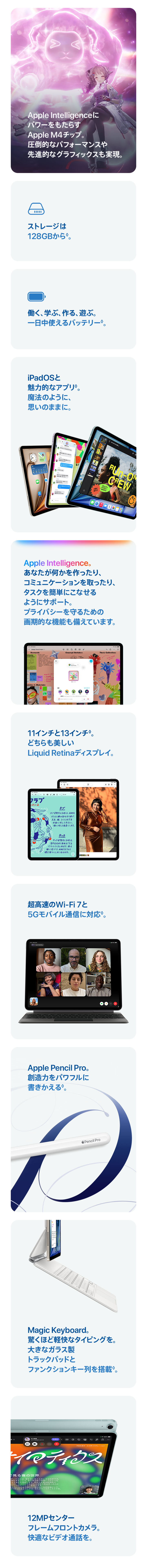 13インチiPad Air（M4）・11インチiPad Air（M4）