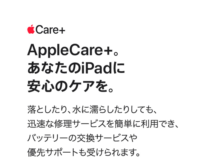 13インチiPad Air（M4）・11インチiPad Air（M4）