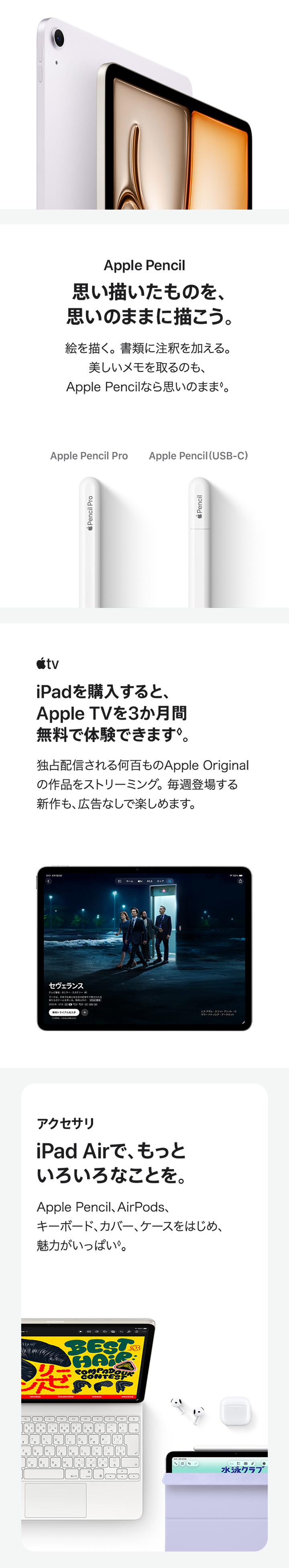 13インチiPad Air（M4）・11インチiPad Air（M4）