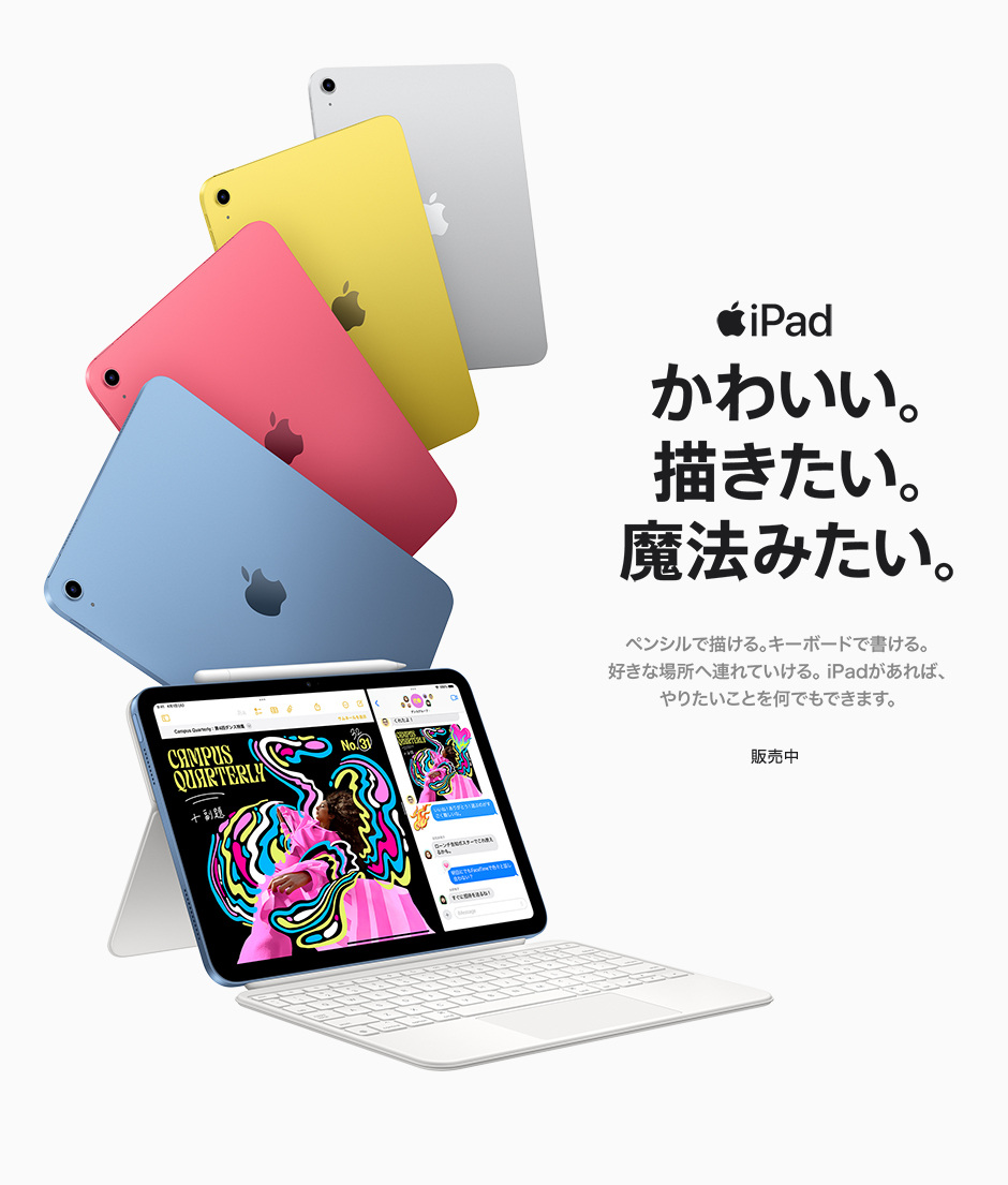 iPad（A16）