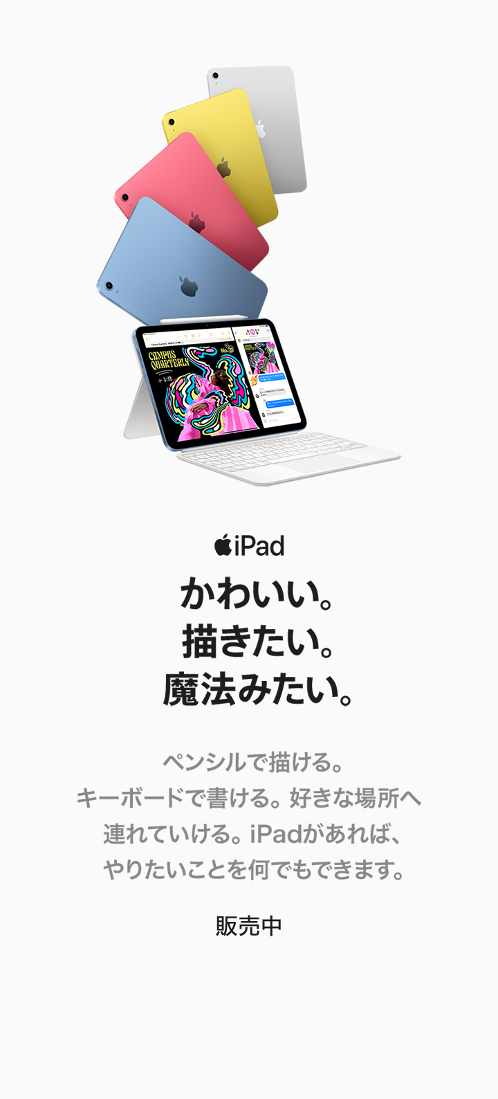 iPad（A16）