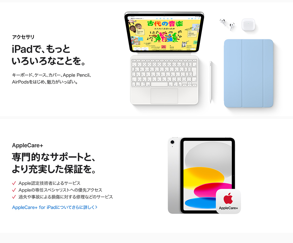 iPad（A16）