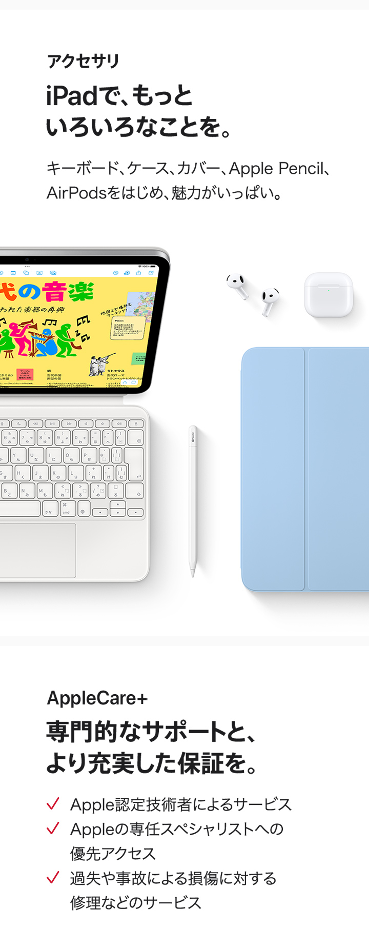 iPad（A16）