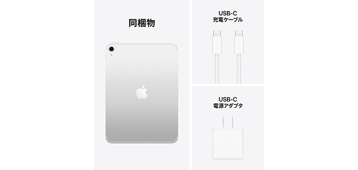 iPad（A16）シルバー