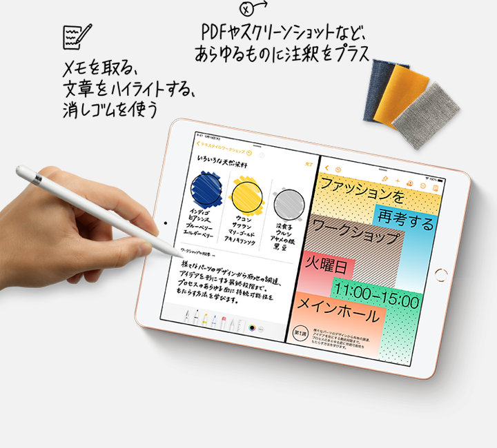 iPad(第8世代) | iPad | NTTドコモ iPad(第8世代) | iPad | NTTドコモ