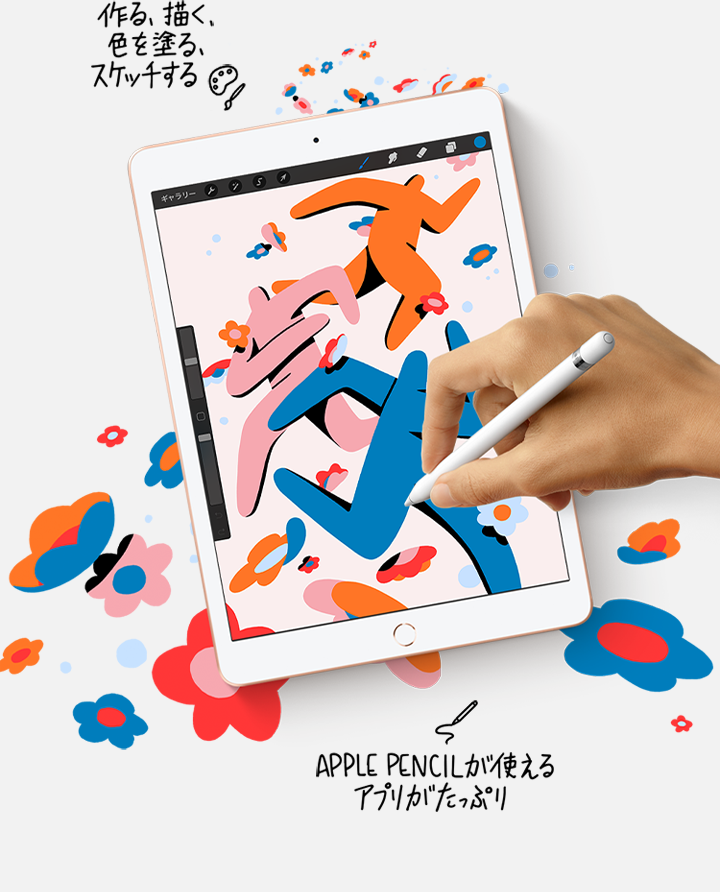 iPad（第8世代） | iPad | NTTドコモ
