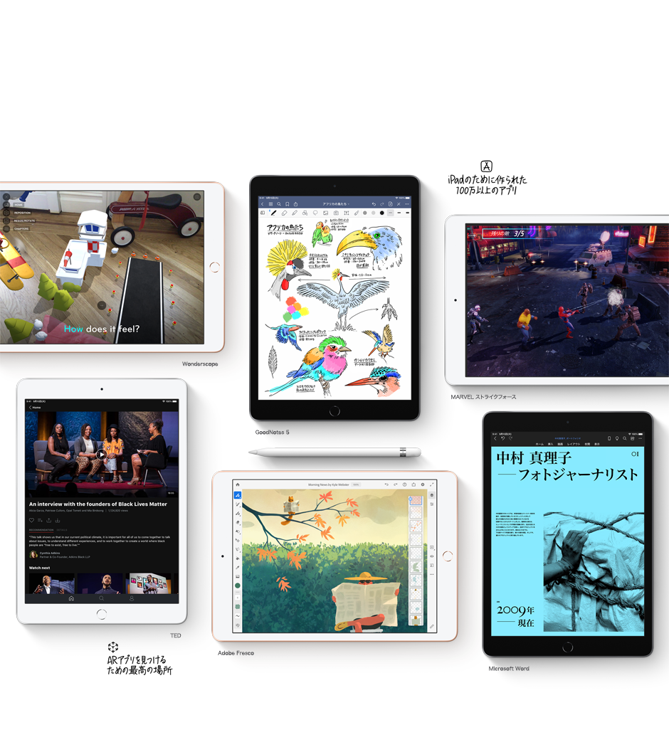 iPadのために作られた100万以上のアプリ ARアプリを見つけるための最高の場所 左上から：Wonderscope、TED、GoodNotes 5、MARVEL ストライクフォース、Adobe Fresco、Microsoft Word