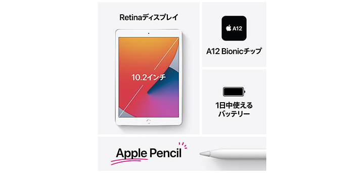 iPad（第8世代） | iPad | NTTドコモ