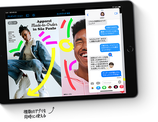 イメージ画像:パフォーマンス 複数のアプリを同時に使える