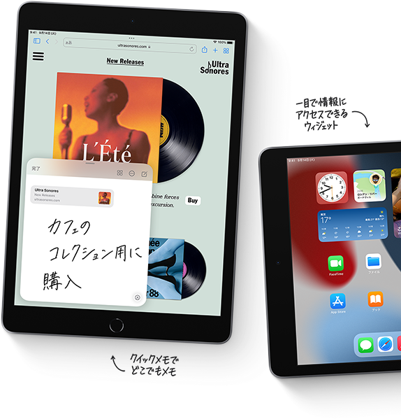 イメージ画像：iPadOSとアプリ クイックメモでどこでもメモ 一目で情報にアクセスできるウィジェット