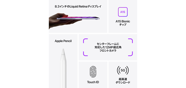 iPad mini第6世代   iPad   NTTドコモ