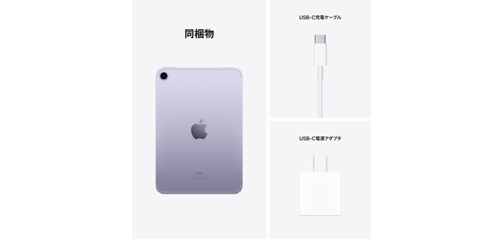 iPad mini（第6世代） | iPad | NTTドコモ