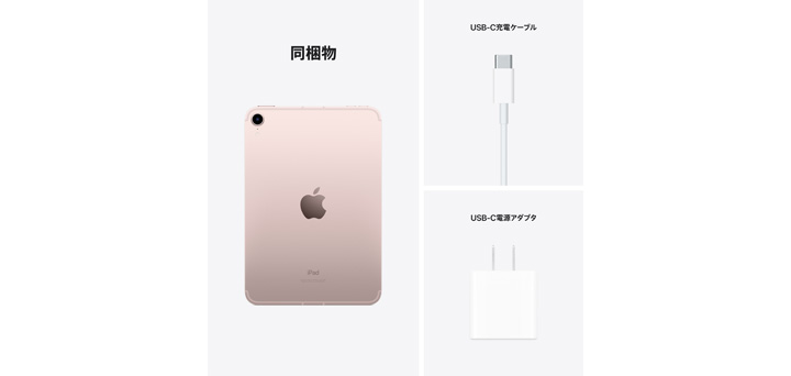 iPad mini ピンク