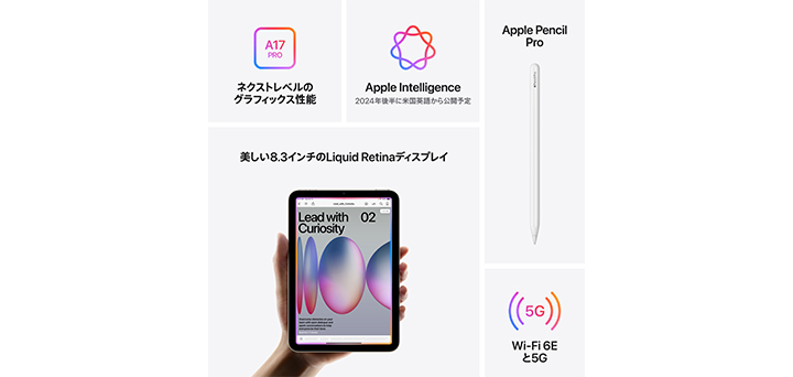 iPad mini（A17 Pro） スペースグレイ