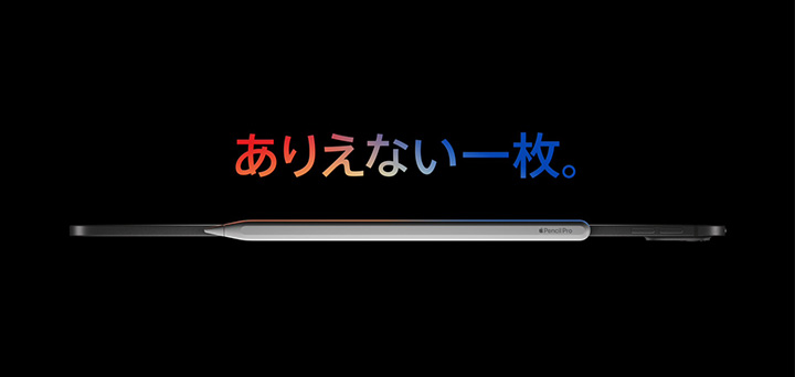 13インチiPad Pro（M4）・11インチiPad Pro（M4）製品紹介動画