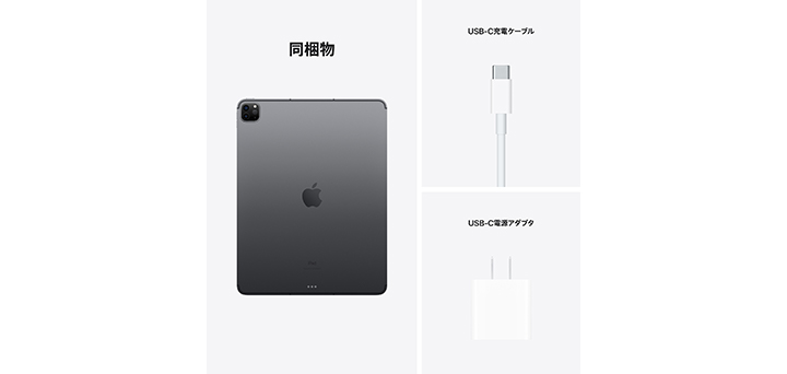 11インチiPad Pro（第3世代）・12.9インチiPad Pro（第5世代） | iPad