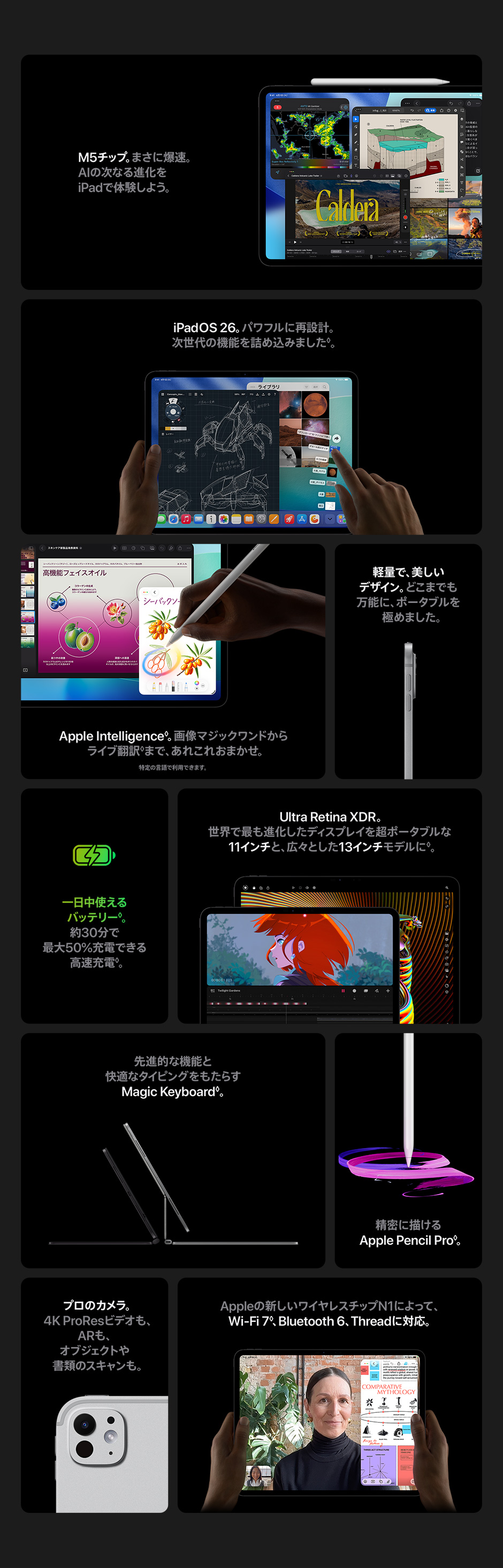 13インチiPad Pro（M5）・11インチiPad Pro（M5）