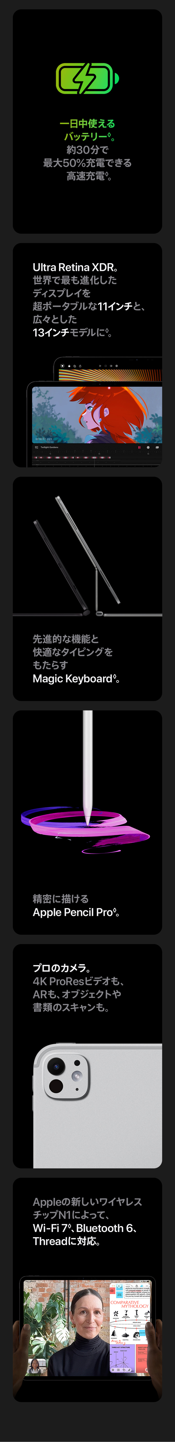 13インチiPad Pro（M5）・11インチiPad Pro（M5）