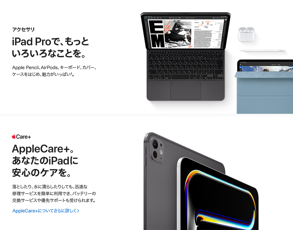 13インチiPad Pro（M5）・11インチiPad Pro（M5）