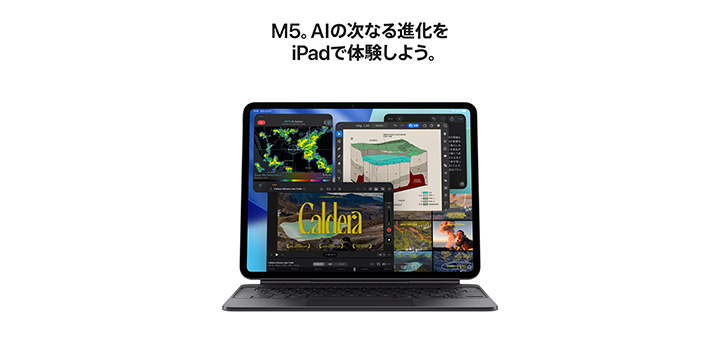 13インチiPad Pro（M5）・11インチiPad Pro（M5）シルバー