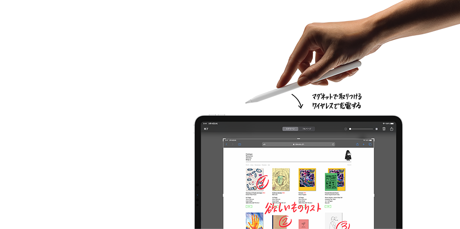 イメージ画像：Apple Pencil マグネットで取りつける／ワイヤレスで充電する