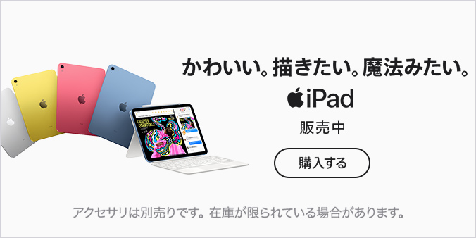 iPad | NTTドコモ