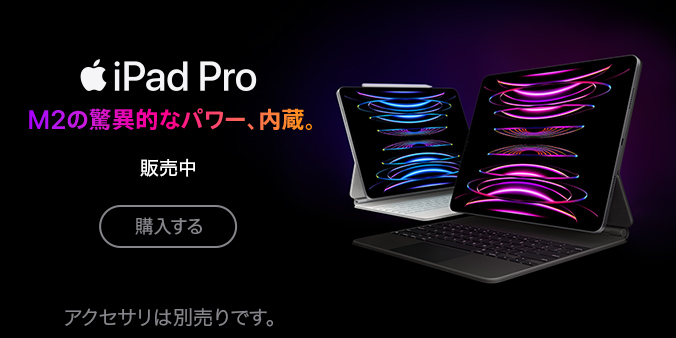 iPad Pro 9.7インチ 32GB ドコモセルラーモデル