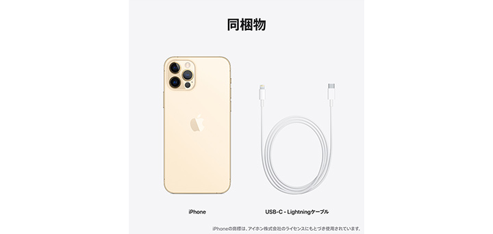 iPhone 12 Pro ゴールド