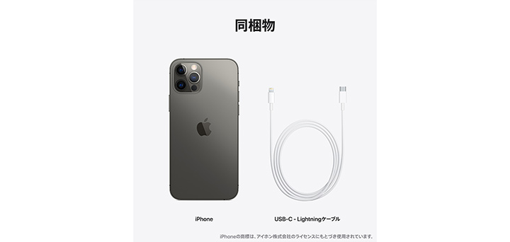 iPhone 12 Pro グラファイト