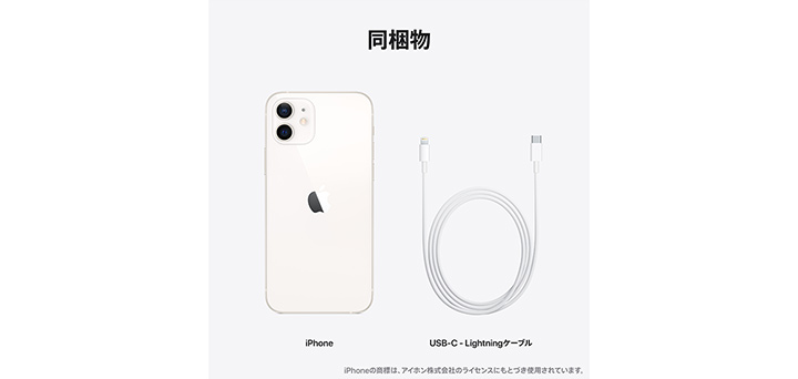 Apple iPhone12mini 白 ホワイト 256GB docomo