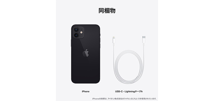 iPhone 12 ブラック