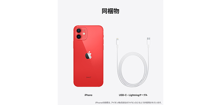 iPhone 12 （PRODUCT）RED（TM）