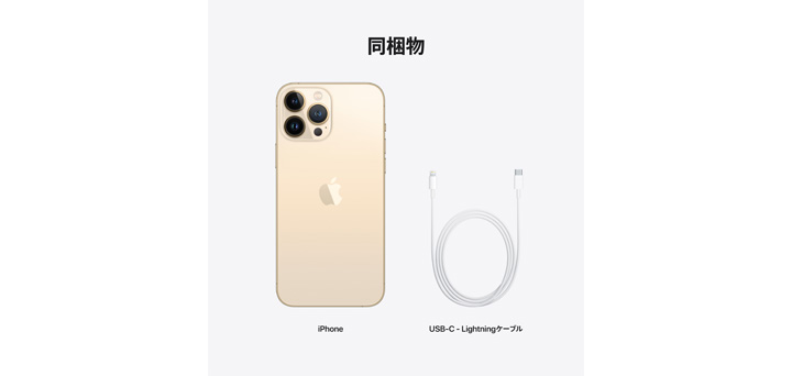 iPhone 13 Pro ゴールド