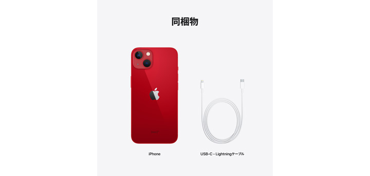 iPhone 13 （PRODUCT）RED（TM）