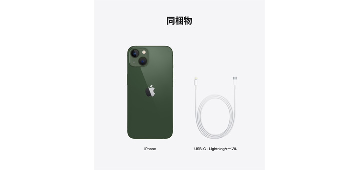 iPhone 13 グリーン